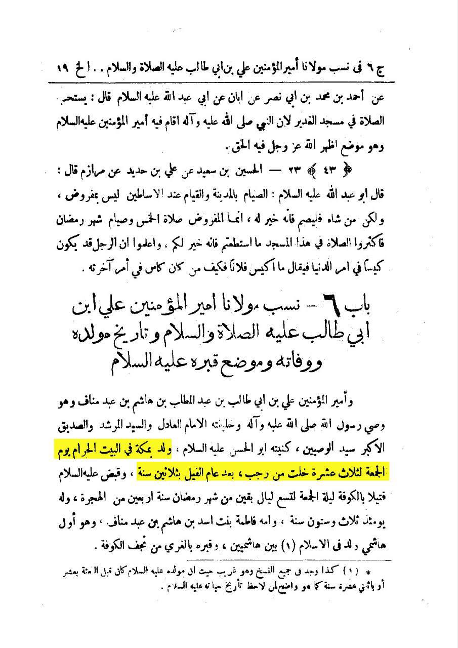 شیخ طوسی رحمه الله