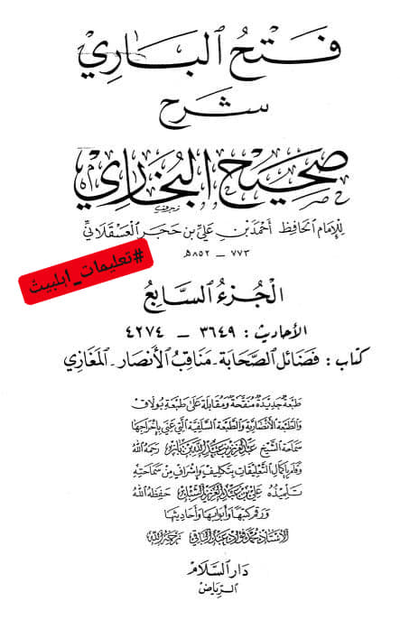 ایک سنی مفتی کا شیعہ پر تحریف قرآن کے الزام کا جواب