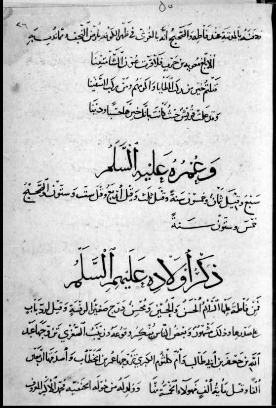 اہل سنت کے قدیم شافعی عالم اور زکرِ شہادتِ محسن ع