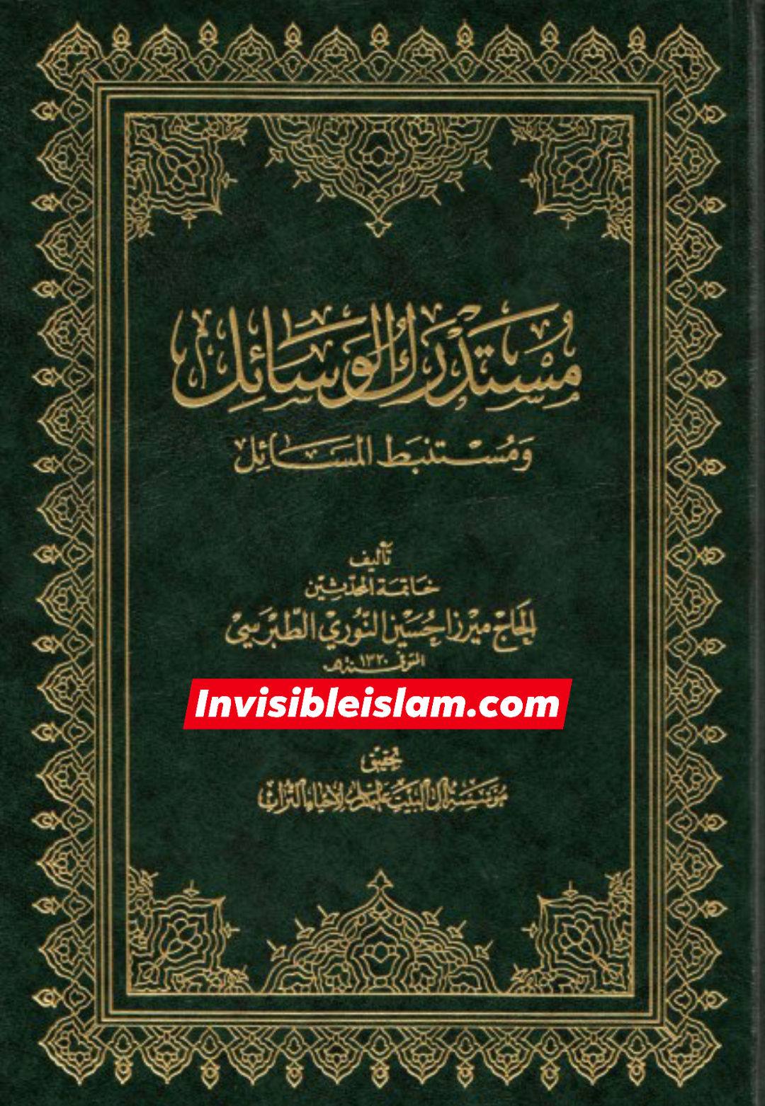 روایت امام صادق ع