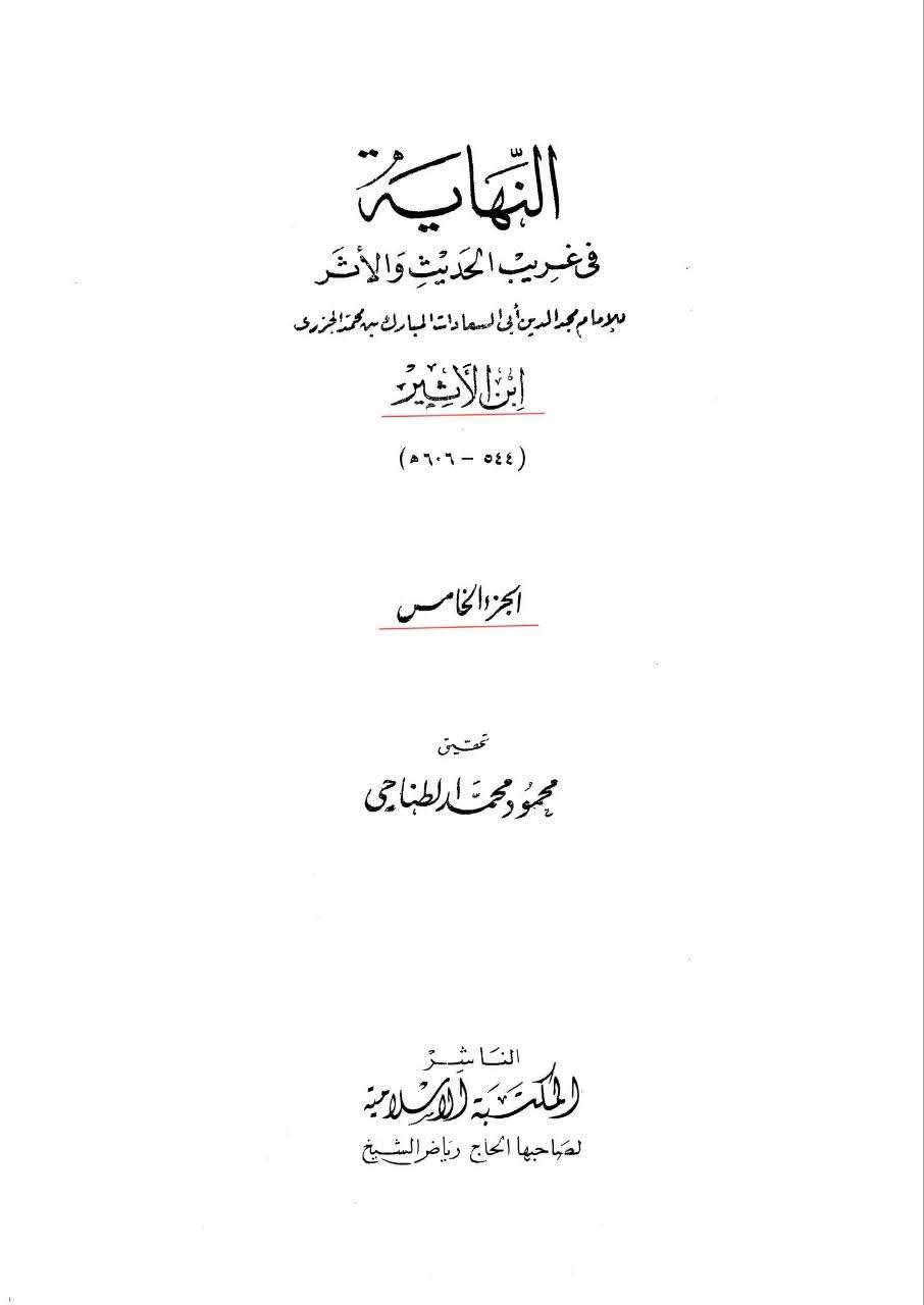 ہذیان کے معنی ؟