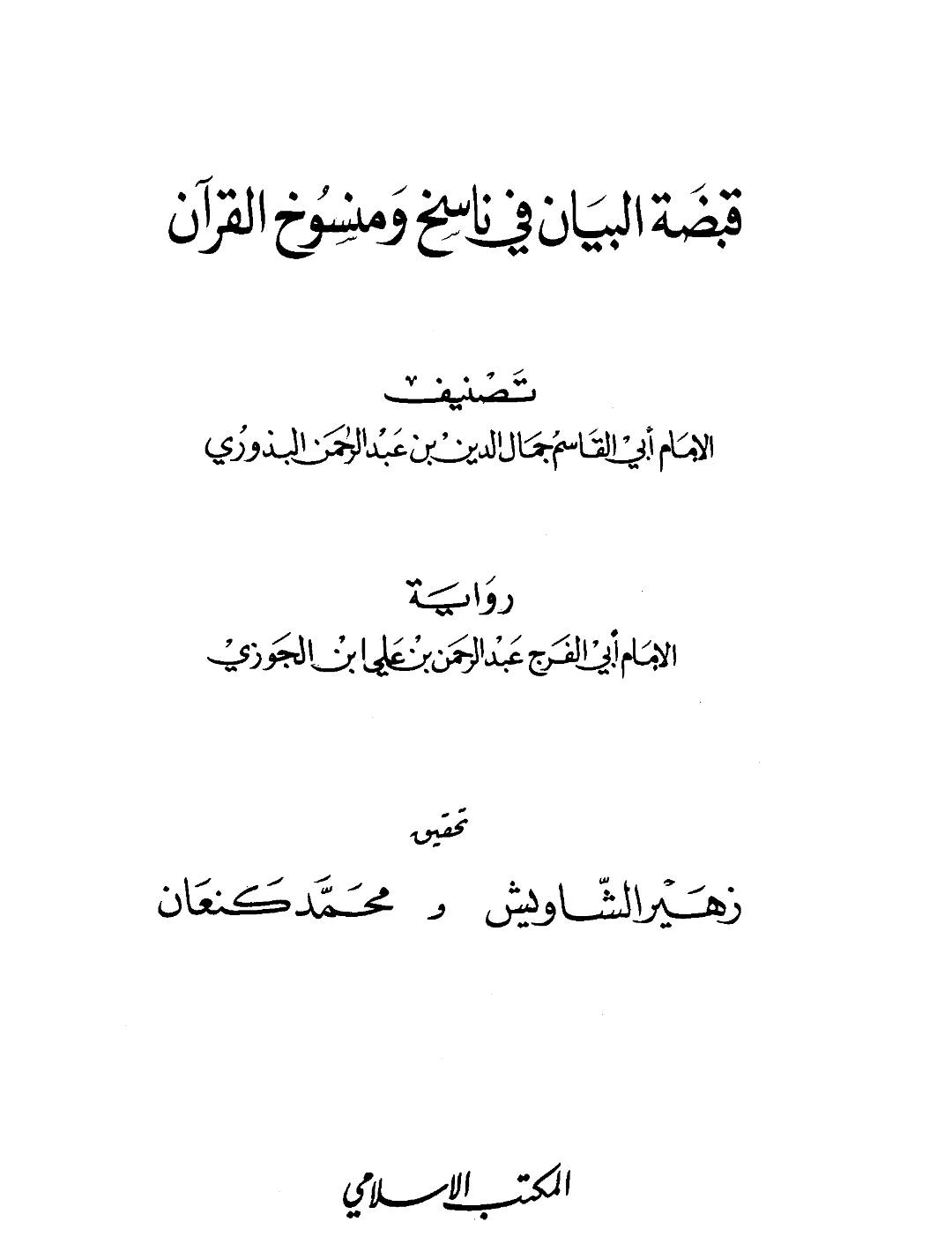 باغ فدک اور سورہ الحشر کے مطابق تقسیم؟