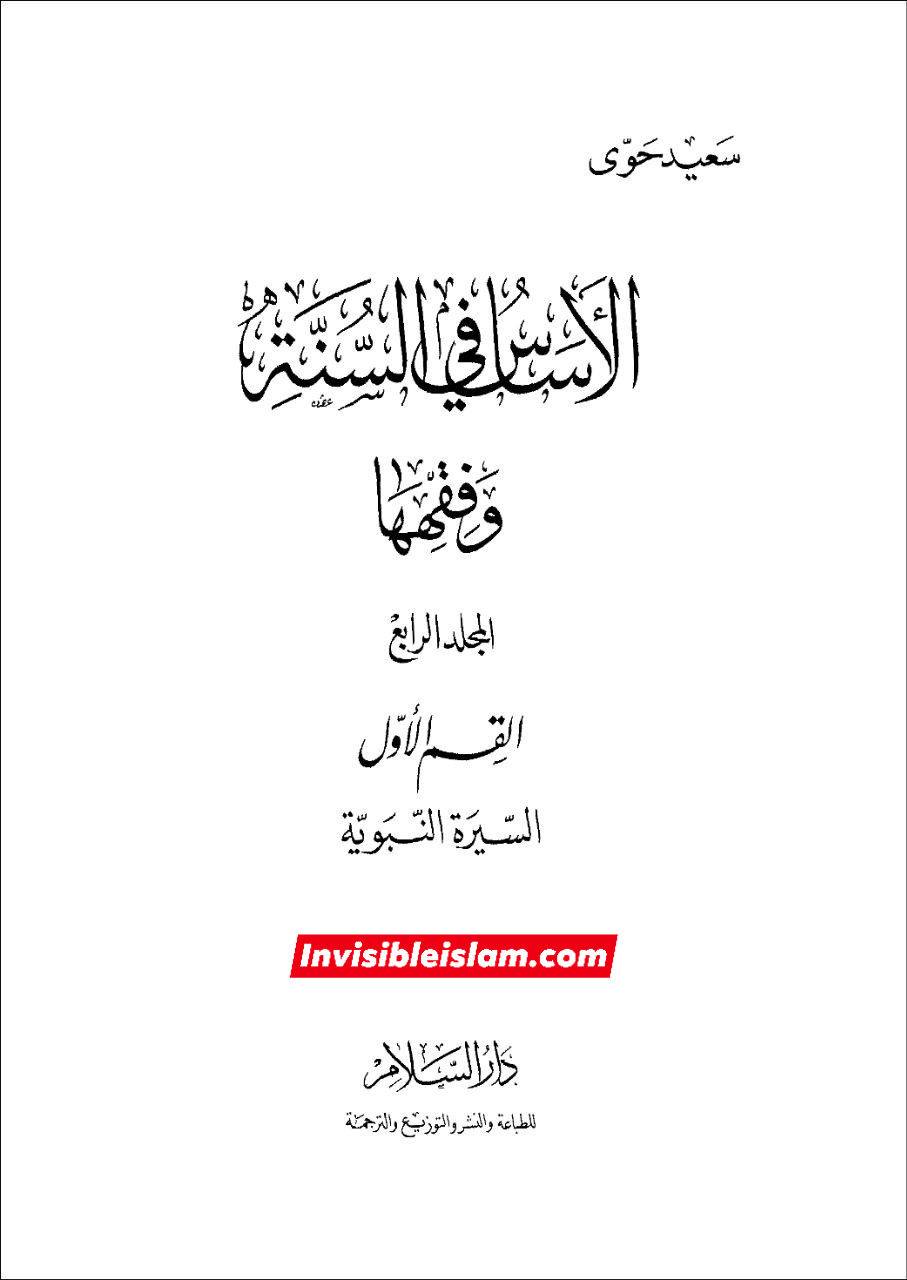 معاویہ کی دنیا پرستی اور ابوموسیٰ اشعری کو رشوت/لالچ دینے کی کوشش