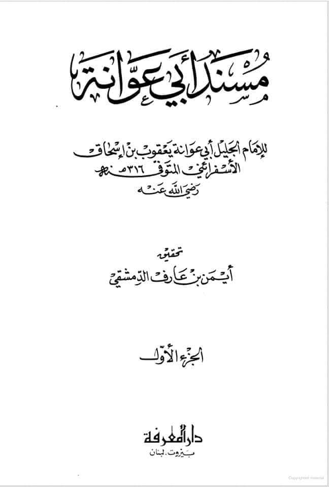 آپ ص کا چہرہ گویا کہ قرآن کا ورق ہو۔