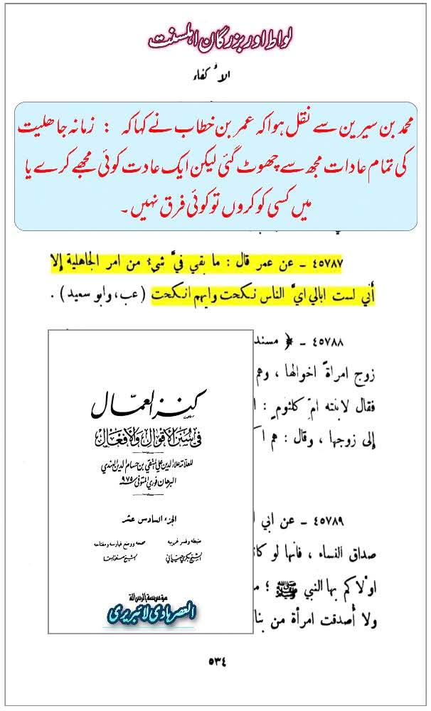 امام جعفر صادقؑ کا فرمان: ہمارا شیعہ فاحش عمل میں مبتلا نہیں ہوتا