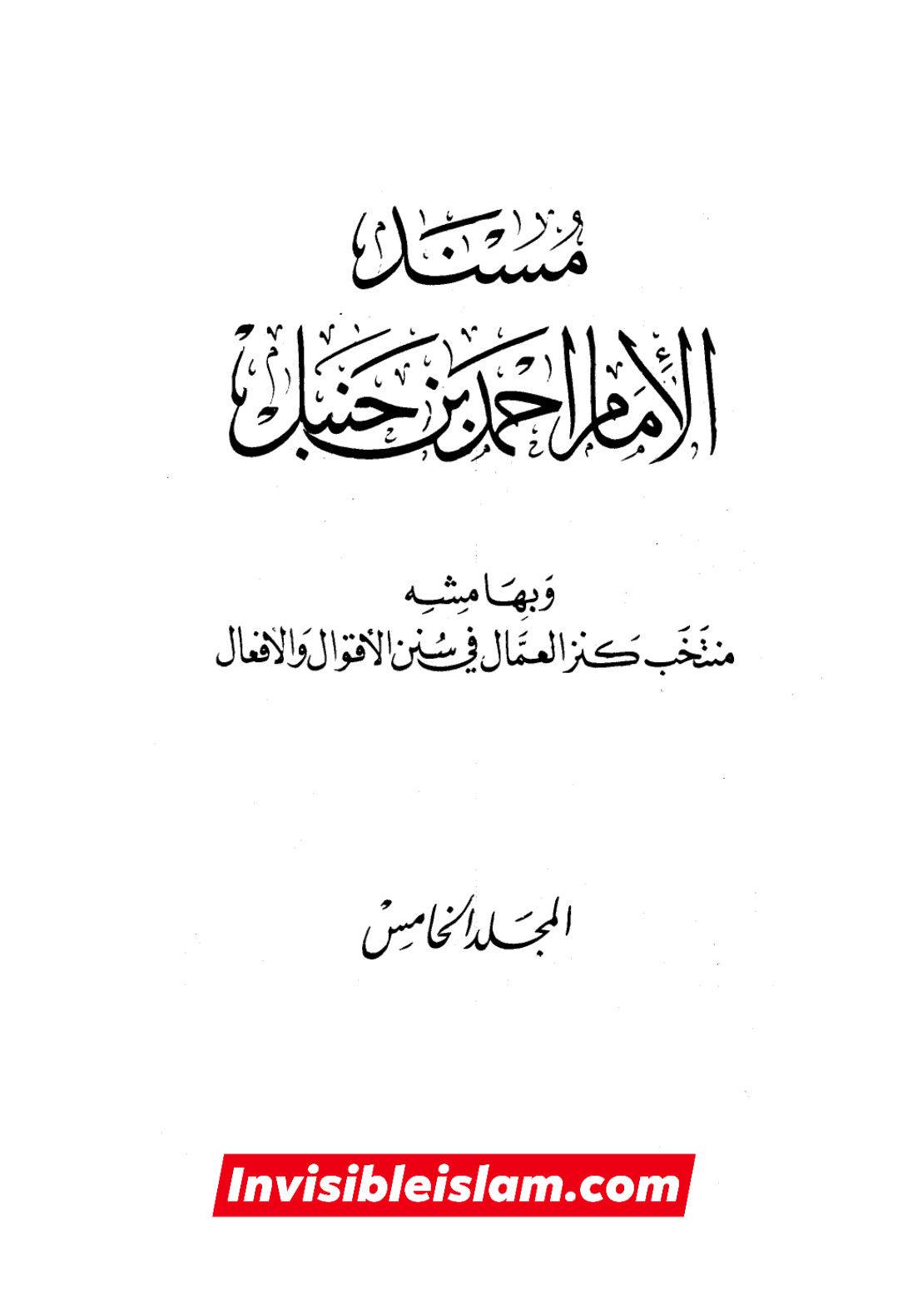 مال فئی (فدک) لوٹنے والے حکمران