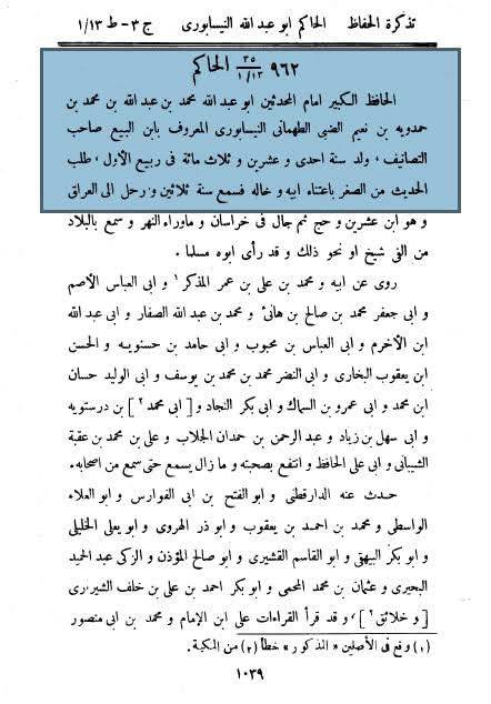 مولانا اسحاق کا رد