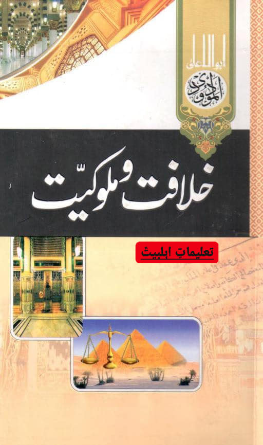 شیعان علی ع قاتل نہیں ، بلکہ شیعان علی ع کا کوفہ و کربلا میں قتل ہوا