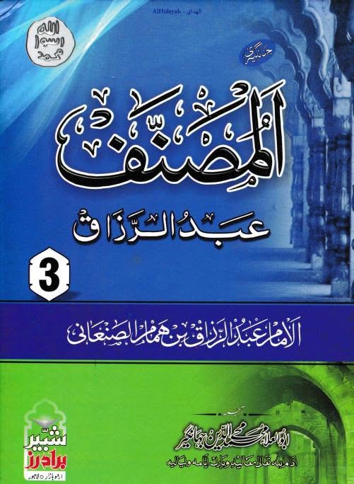 صلح حدیبیہ اور حضرت  عمر کا نبوت  پر شکوک؟
