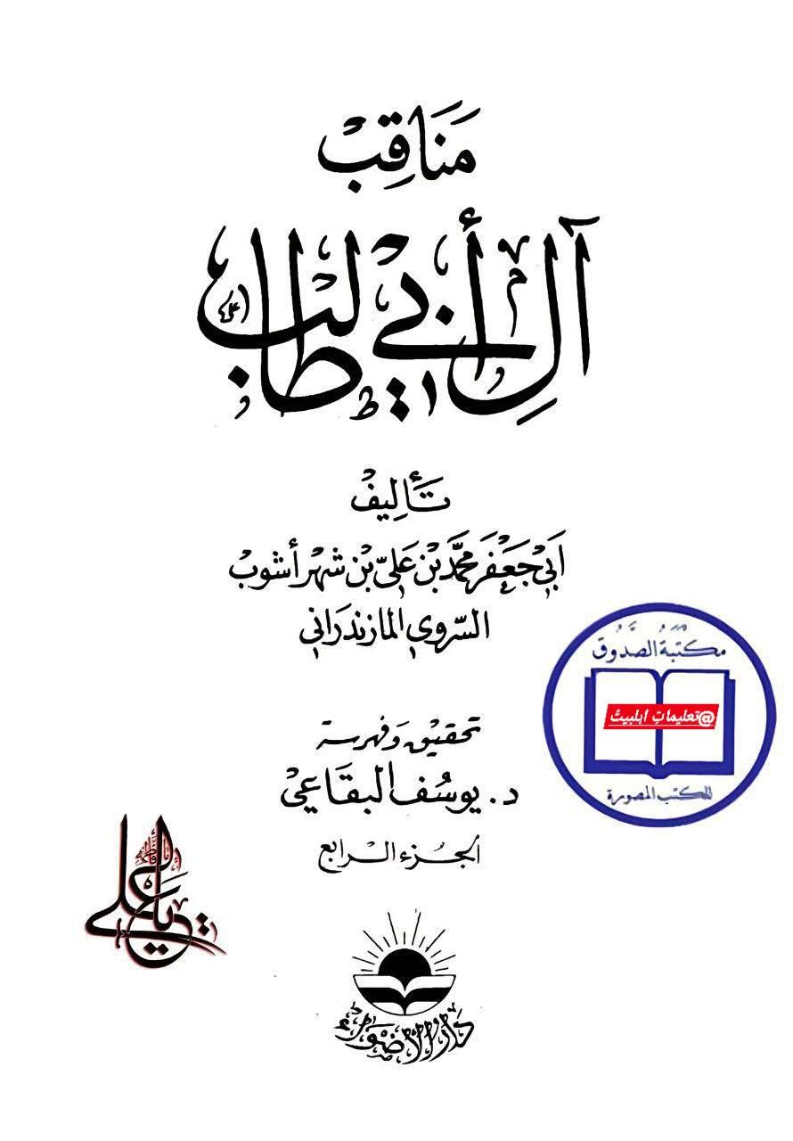 شهربانو کا نکاح امام حسین علیہ السلام سے