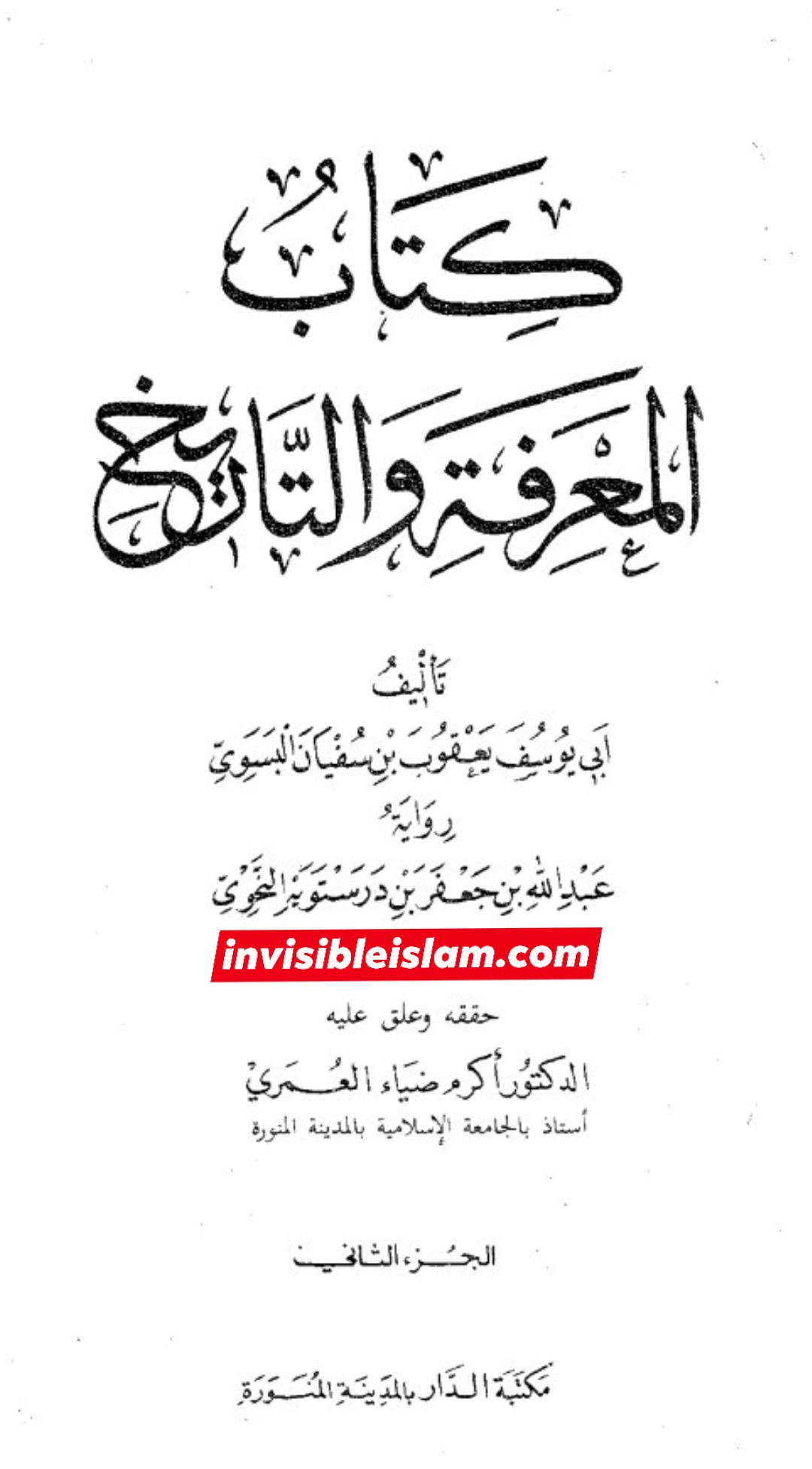 ابو حنیفہ کے نزدیک جوتے (👞) کی عبادت بھی کی جا سکتی ہے