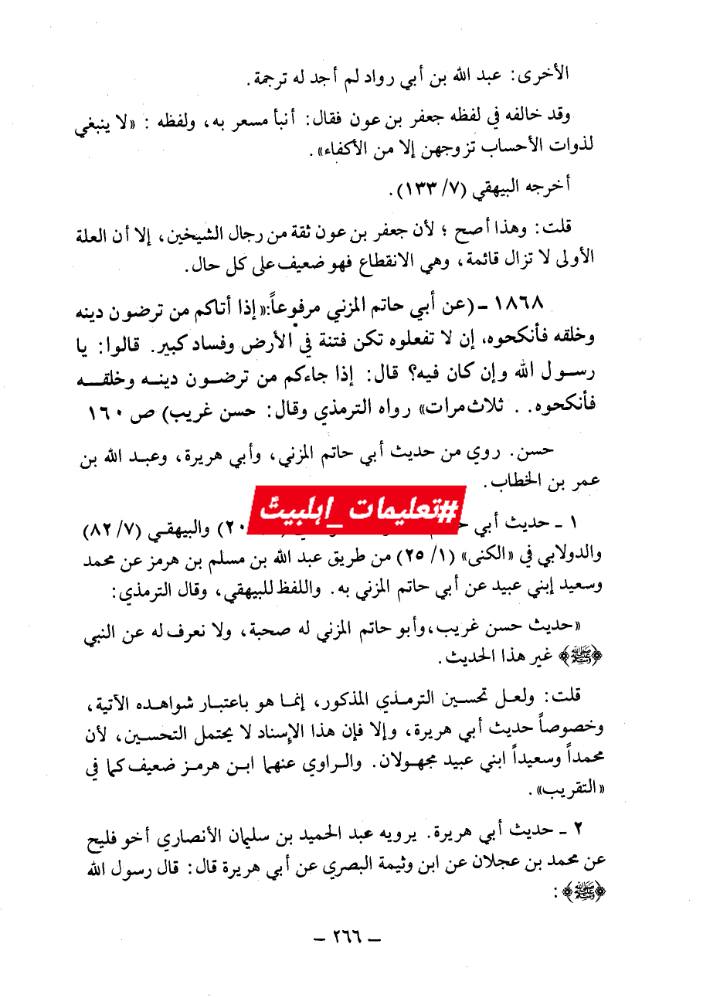شیخین کے اخلاق اور دین کی حقیقت رسول ص کے عمل سے