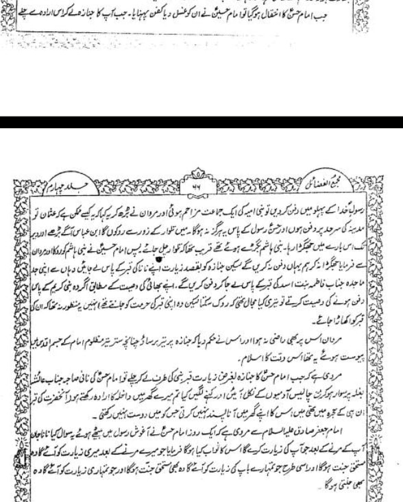 امام حسنؑ کے جنازے پر تیر