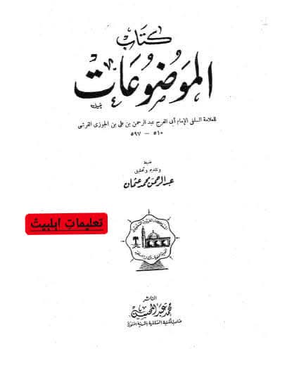 عاشورہ کا روزہ؟