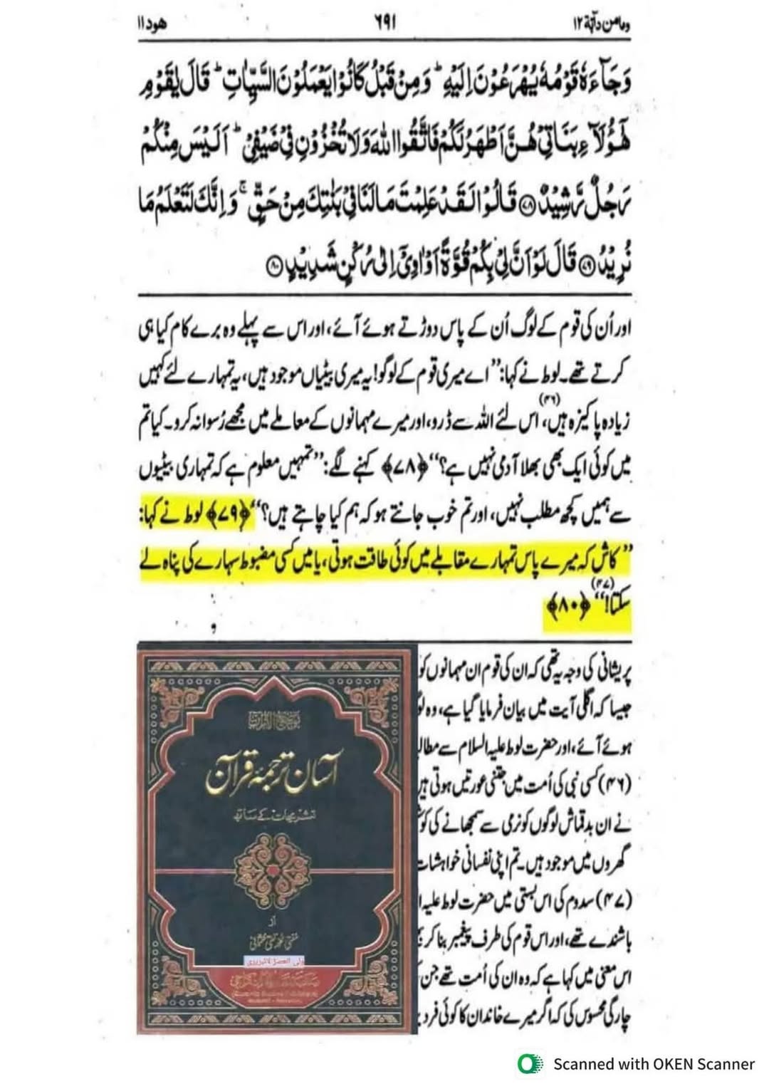 انبیاء (علیہم السلام) کی سیرت کی روشنی میں جب قوت نہ ہو سکوت اور صبر کرنا