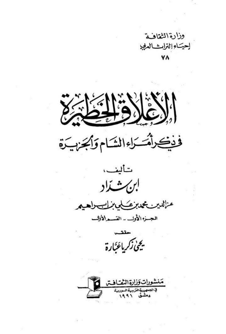 چوتھی صدی اور شیعوں کا شہادت محسن بن علیؑ کا عقیدہ