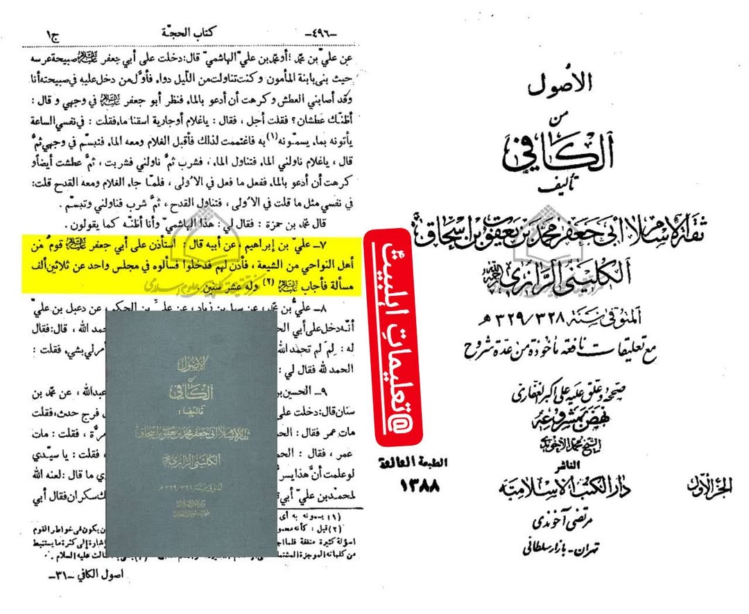 علمِ امام جواد ع