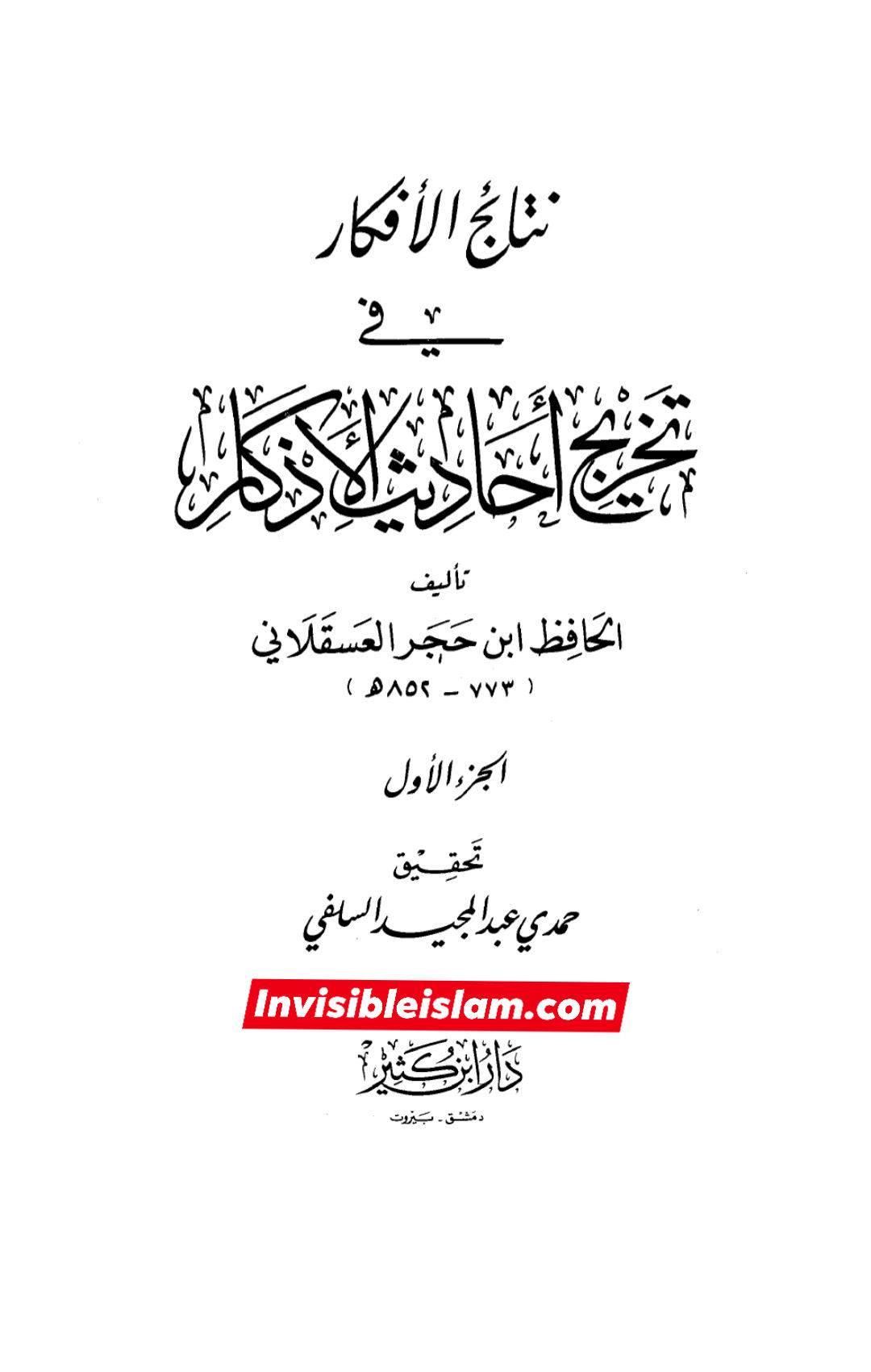 عطیہ بن سعد العوفی پر اعتراضات کے جوابات (لیس بقوی + یخطی کثیرا)؟
