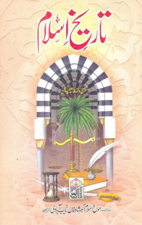 کربلا میں امام حسین ع کے مخالفین شیعان آل ابی سفیان (شیعان بنو امیہ) تھے
