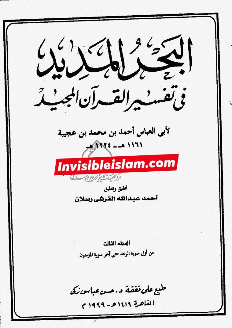 انبیاء کا ایک دوسرے سے وراثت لینا  (مطابق آیت 6 سورہ مریم )