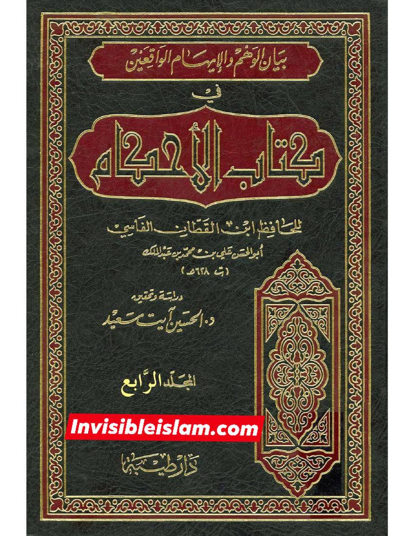 عطیہ بن سعد العوفی کی توثیق و تحسین پر مزید ایک پوسٹ