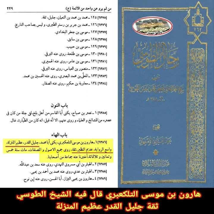 شہادت و مظلومیت زھراءؐ پرصحیح سند روایت post-1/3