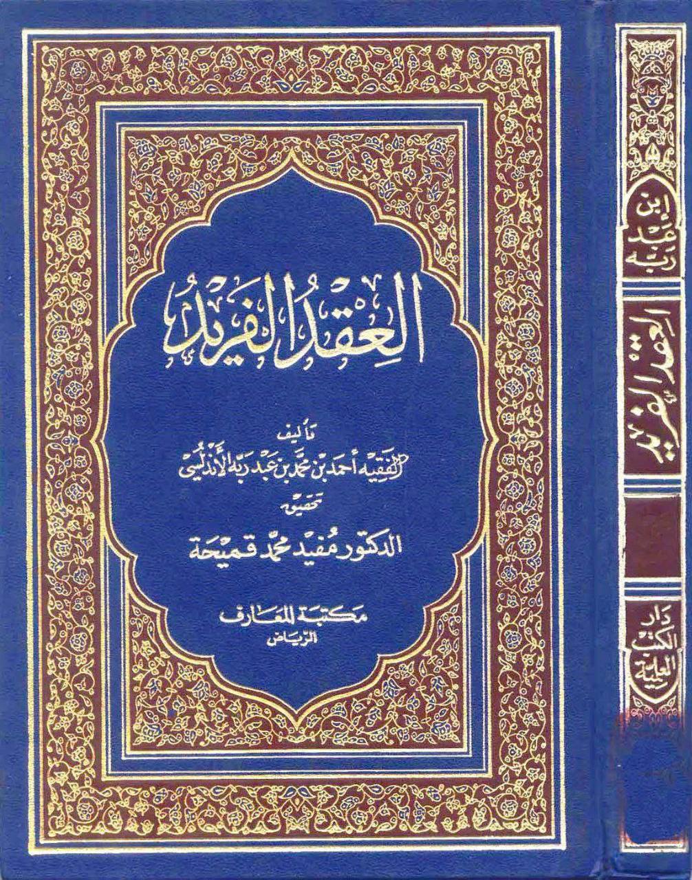 امام حسن ع کی شہادت پر معاویہ کا خوشی اور سجدہ شکر کرنا