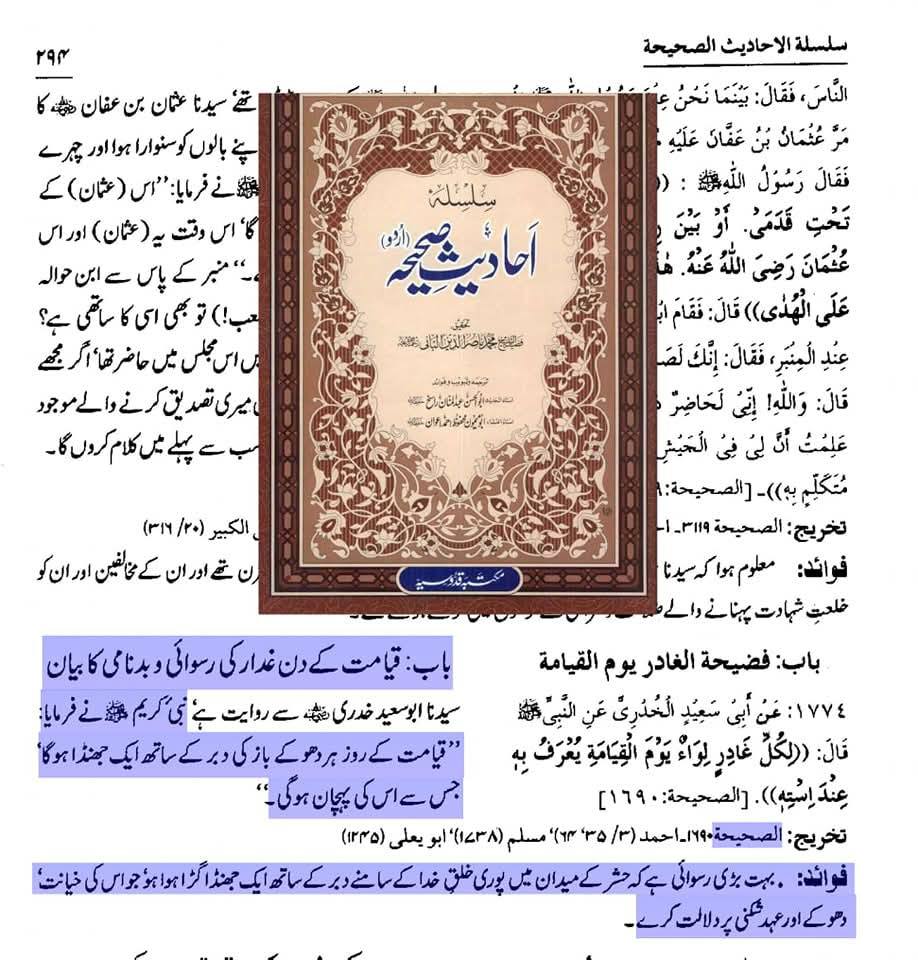 قیام نہ کرنے پر عمریوں کے اعتراضات کے جوابات post-2