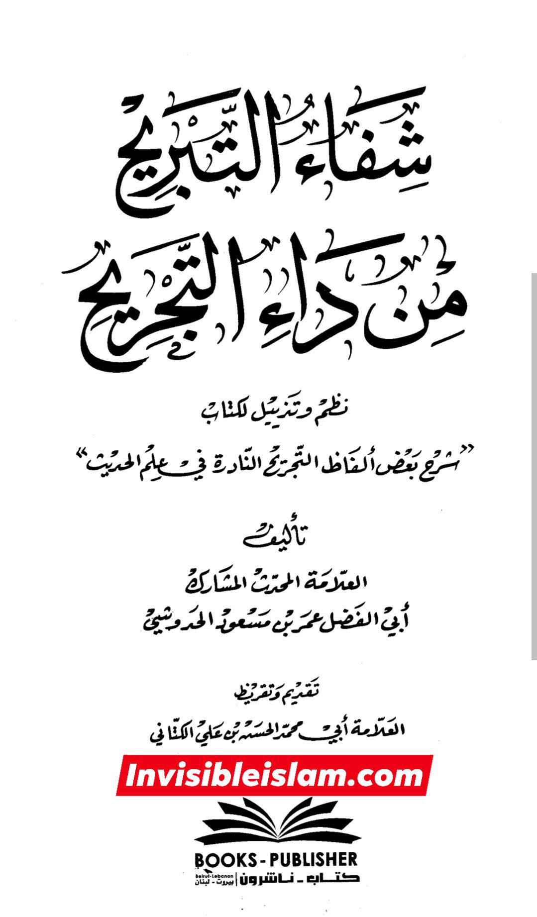 عطیہ بن سعد العوفی پر اعتراضات کے جوابات (لیس بقوی + یخطی کثیرا)؟