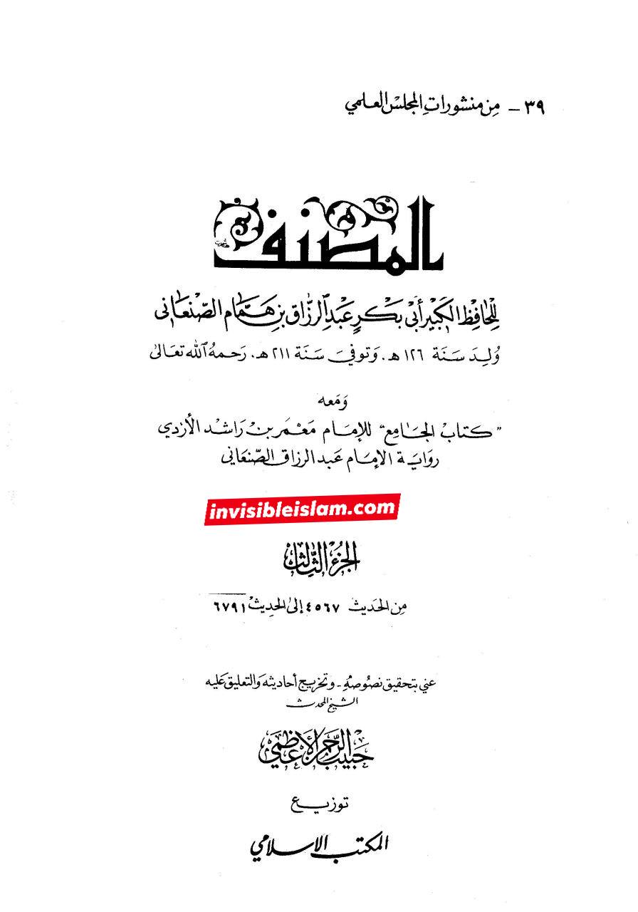 حضرت عائشہ رسول خدا (ص) کی تدفین کے وقت موجود نہیں تھیں