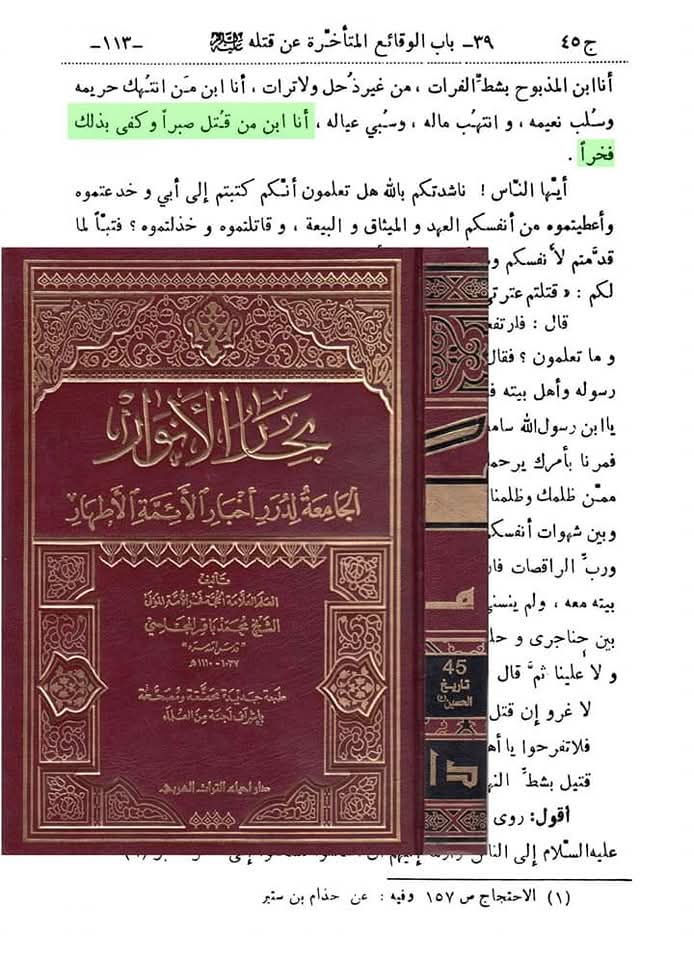 شہادت ہمارا فخر ہے