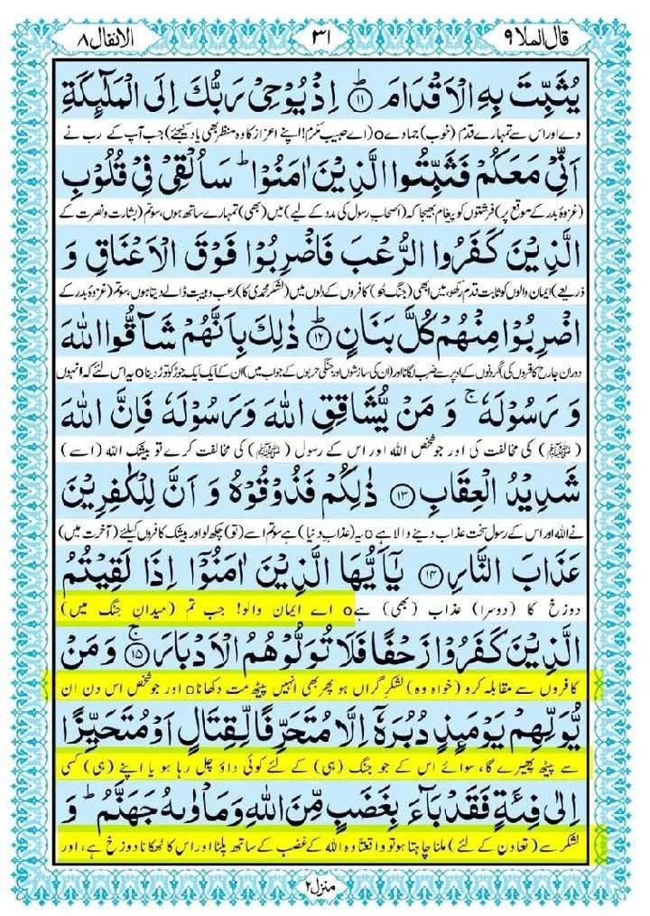 ہم سادہ لوح مسلمانوں کو خلفاء ثلاثہ کی بہادری کے بے شمار کارنامے سنائے جاتے ہیں لیکن۔۔۔۔۔۔