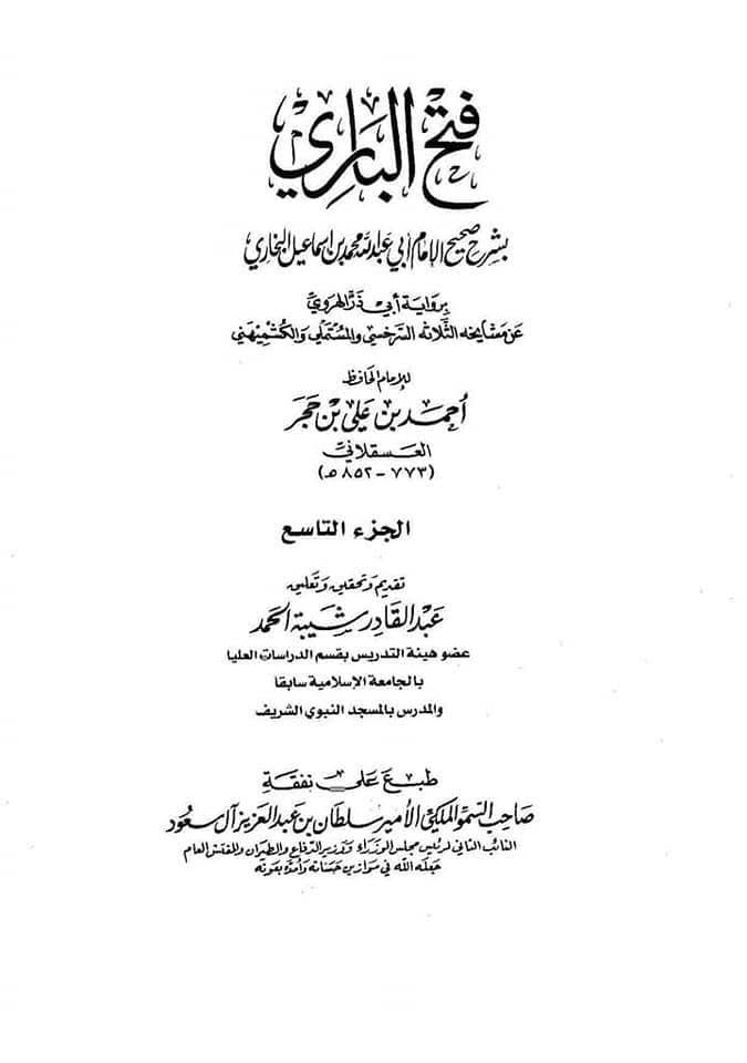 "عقدِ متعہ کا تحقیقی جائزہ اھلسنت کتب سے"