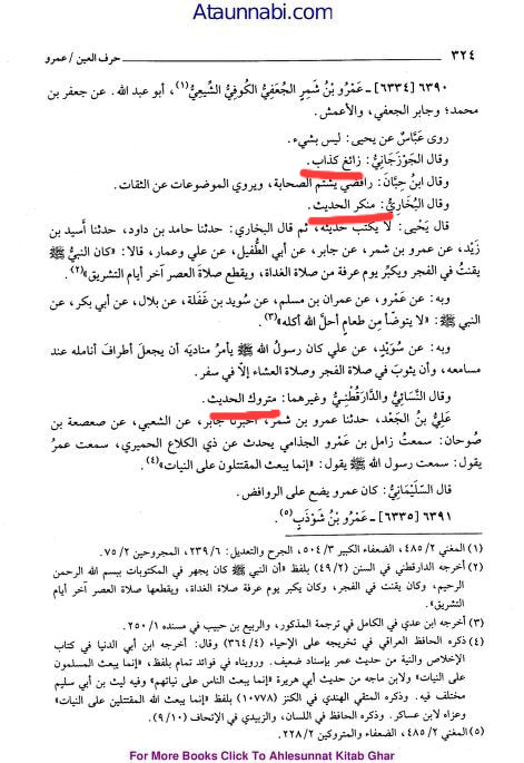 سورج اور چاند گرہن والی روایت پر قادیانیوں کا دھوکا اور انکو جواب