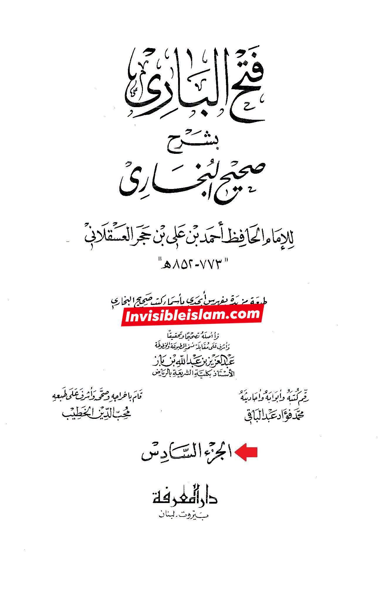 ابوبکر کا مخالفین کو آگ میں جلوانا