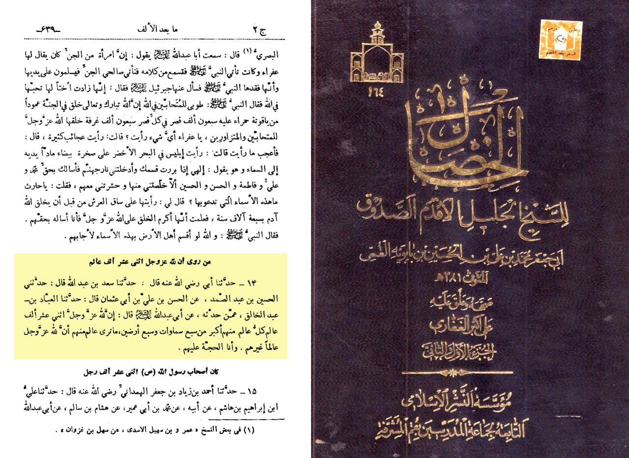 بارہ ہزار عوالم