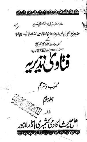 معاویہ کیلئے  دعائیہ کلمات کہنا درست نہیں