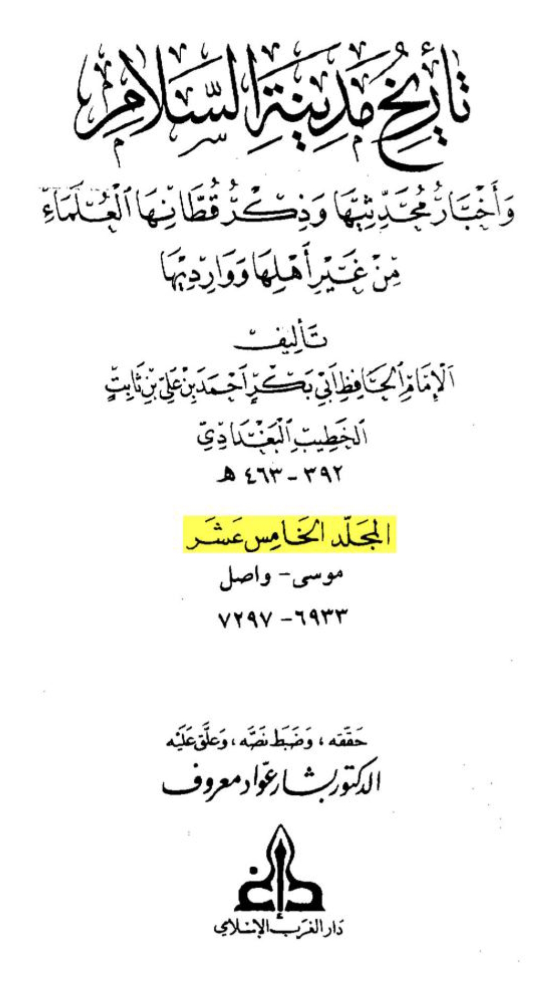 ابو حنیفہ — وہ امام جو (ان کے دعوے کے مطابق) کافر تھا
