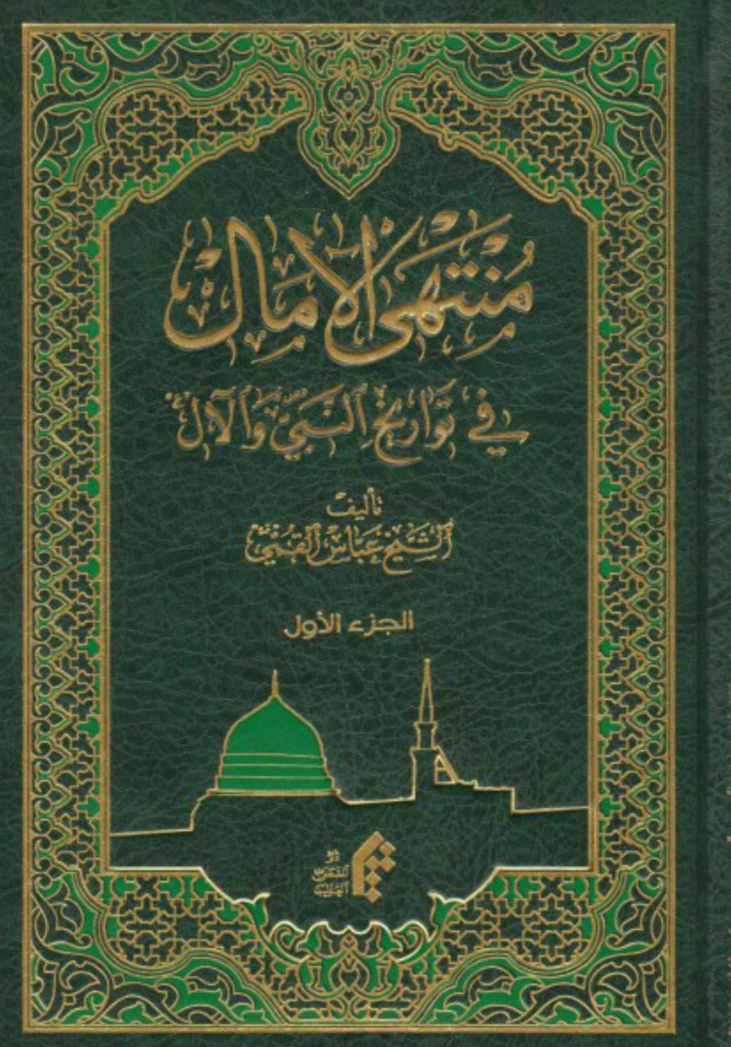 امام حسنؑ کے جنازے پر تیر