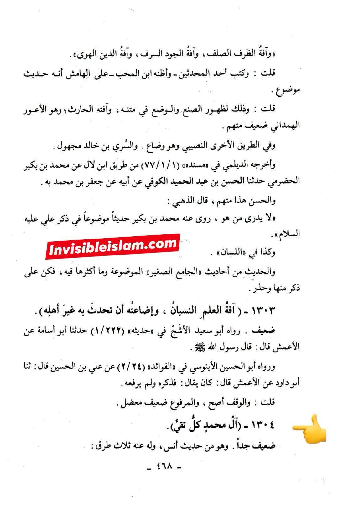 آل محمد کل تقی ؟