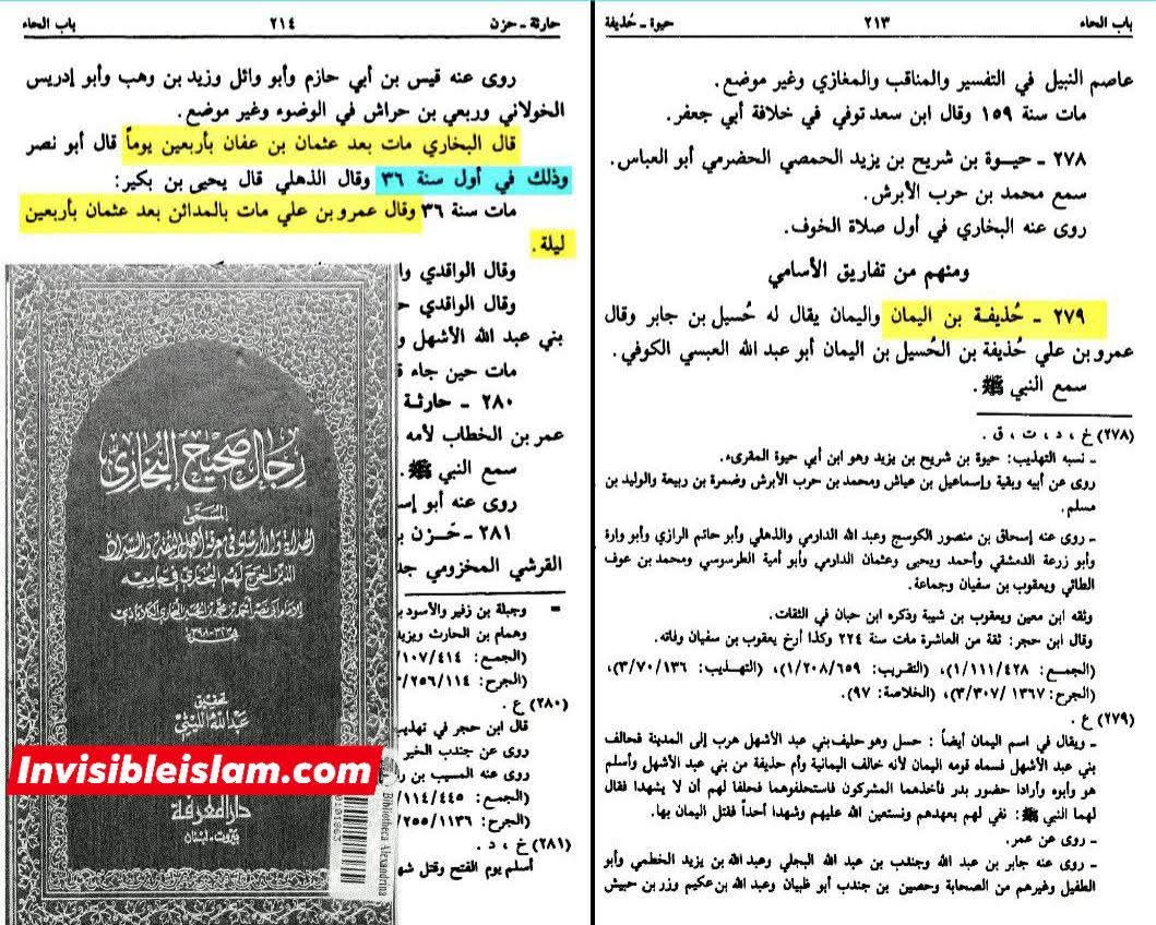 جب حضرت حذیفہؓ کو عثمان کے قتل کی خبر ملی