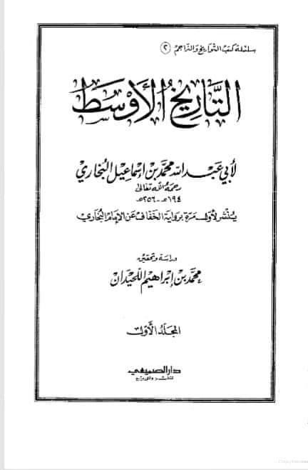 عمار کا قاتل "ابوالغادیہ" صحابی تھا