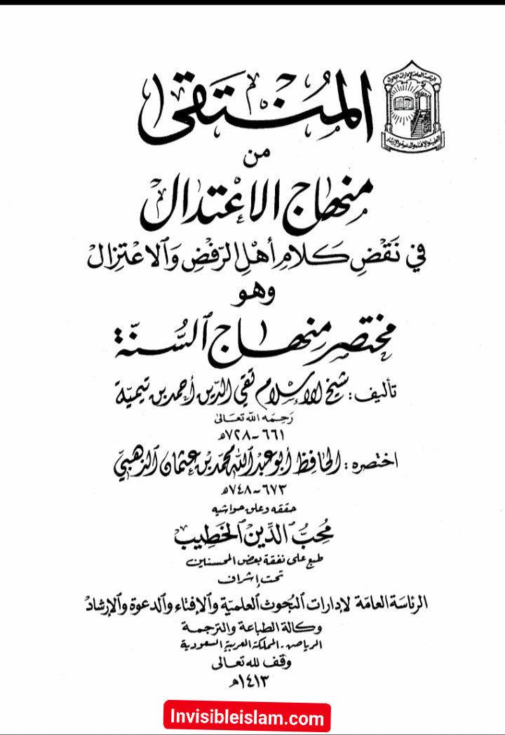 معاویہ کے لیے “خال المؤمنین” کے لقب کے بارے میں