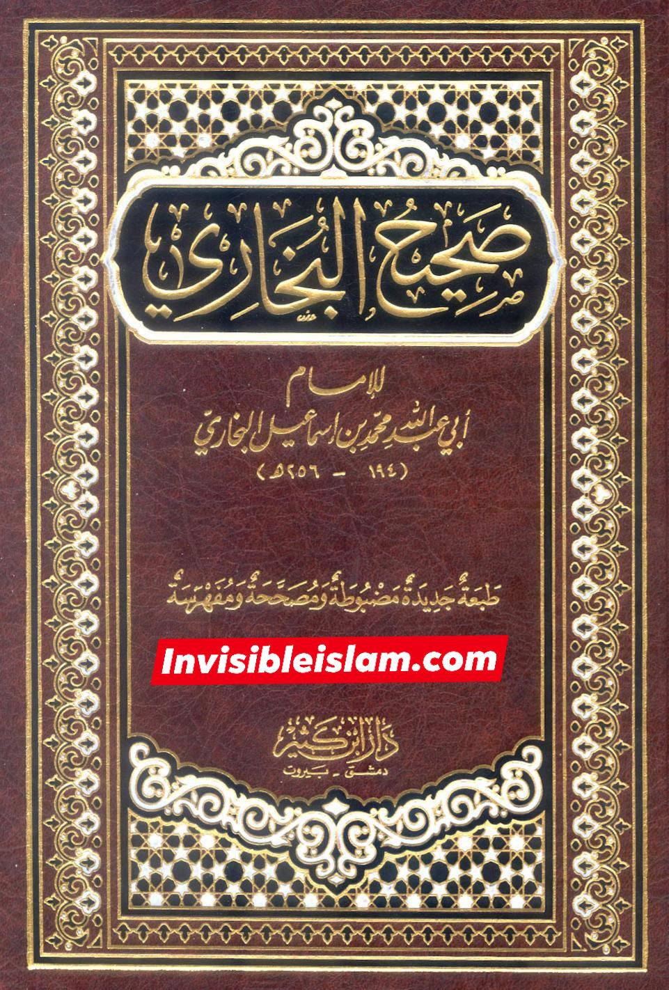 امیرالمؤمنین علیہ السلام کا جعلی حدیث لانورث سن کر ردعمل