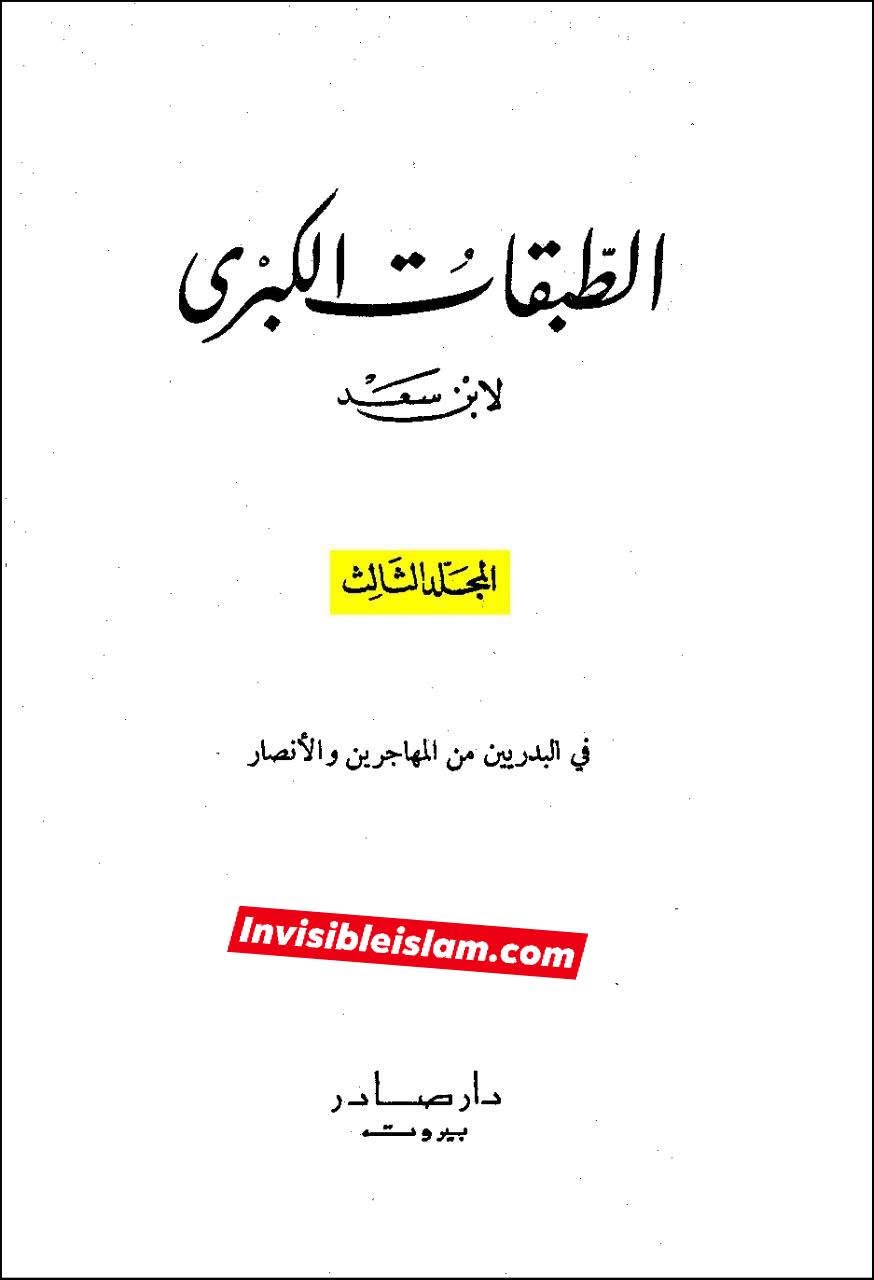 عمر بن خطاب کا عائشہ کے گھر پر حملہ اور ام فروہ (ابوبکر کی بہن) سمیت صحابہ کی عورتوں کو مارنا!