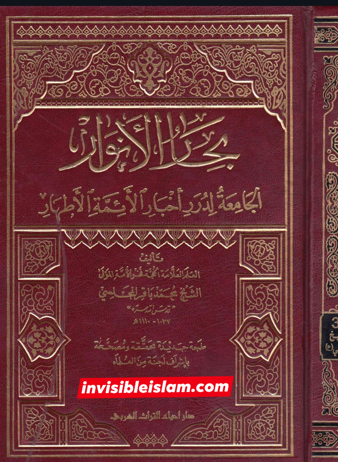 مولا علیؑ جب خانہ کعبہ میں تشریف لائے تو سجدہ کِیا ، اور اللہ کی توحید، رسول اللہؐ  کی رسالت اور اپنی خلافت و ولایت کی گواہی دی