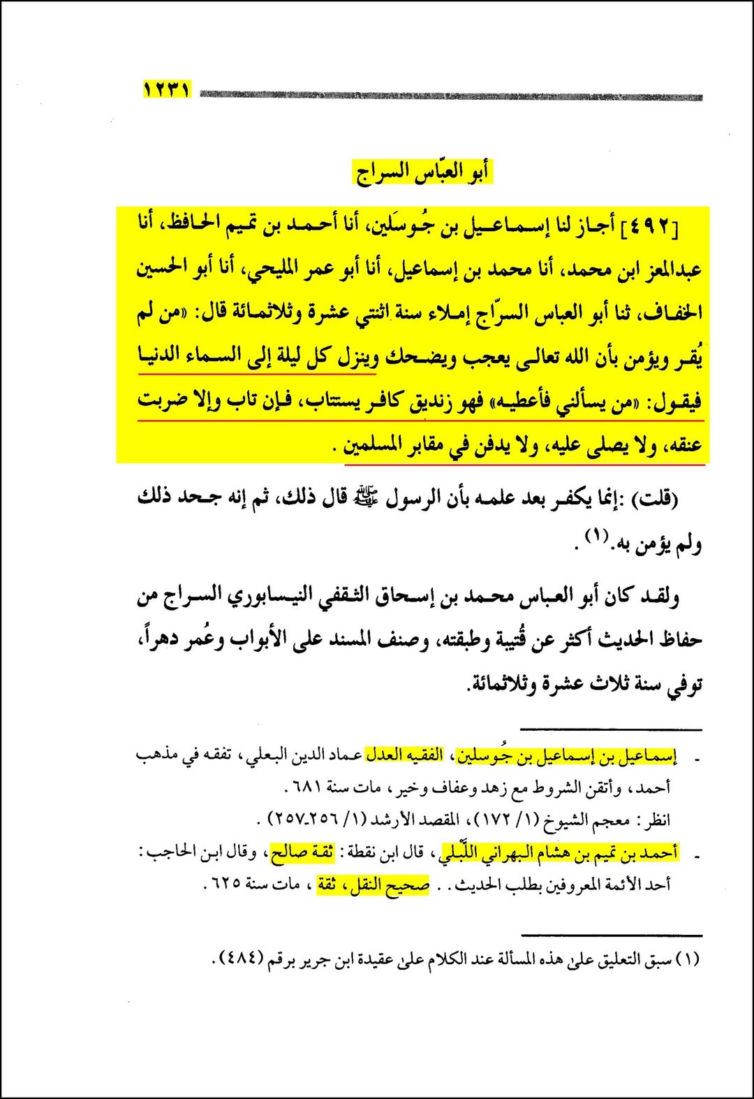 عقیدہ تجسیم اور اہل سنت post-4