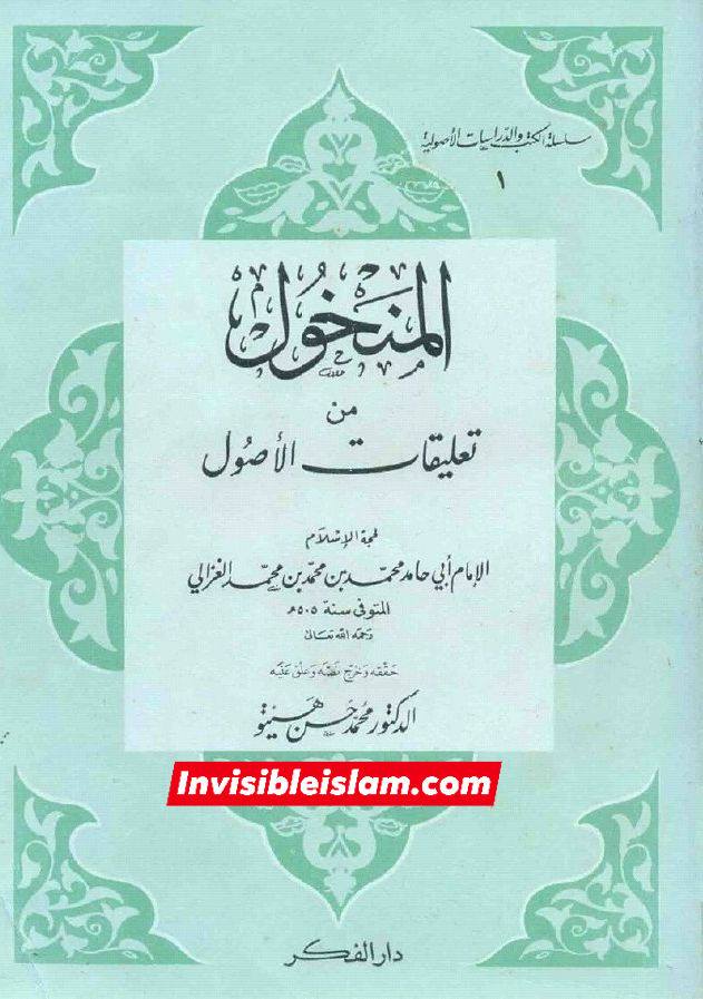 جعلی حدیث "نحن معاشر الأنبیاء لا نورث" کے متواتر ہونے کے دعوے کا جواب