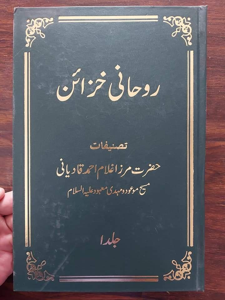 مرزا قادیانی کے مطابق اسکے خدا نے اسکو انگریزی میں الہامی طور پر محبت کا پیغام بھیجا