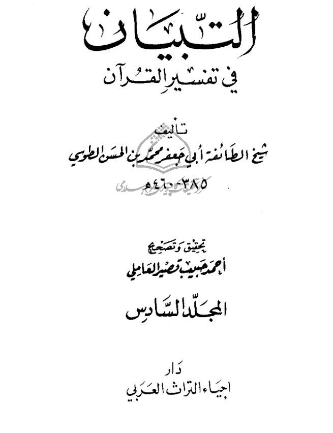 سورۂ اسراء کی آیت 26 کے ذیل میں اعتراض کا جواب
